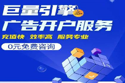 金融行业SEM外包广告的投放策略及效果
