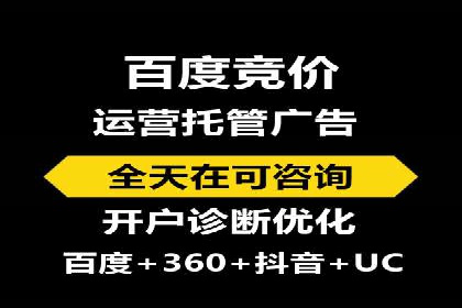 行业领先企业的百度推广托管经验分享