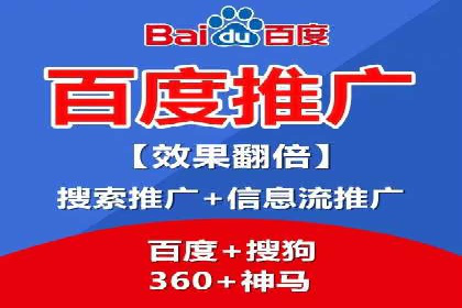 百度SEM代运营策略：如何精准投放广告